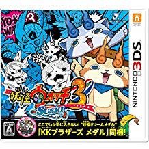 【送料無料】【中古】3DS 妖怪ウォッチ3 スシ(限定 妖怪ドリームメダル「KKブラザーズ メダル」同梱)