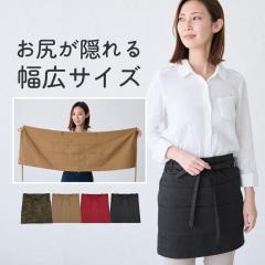 ショート 腰巻 エプロン サロン ショート丈 ギャルソン 無地 かわいい 前掛け プレゼント カフェエプロン  腰巻き