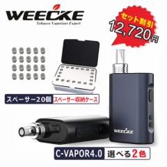 WEECKE C-VAPOR4.0 Xy[T[ԕt20 Xy[T[pP[XZbg t^oRp vVIMdq^oRIVaporizer x|CU[ X