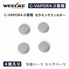 WEECKE CVAPOR4.0 cvapor4.0yZ~bNtB^[z4Zbg \p[c F|CU[ XyAp[c