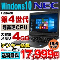 【W-LAN搭載】 FMV-LIFEBOOK A553/ HX 【HDD500GB搭載】 【テンキー付】 【Windows10 64bit搭載】 【中古パソコン】 【メモリー4GB搭載】 【DVD-ROM搭載】 (1401420) 富士通