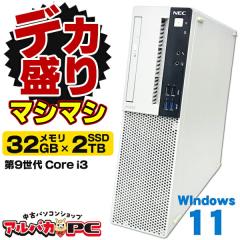 デスクトップパソコン 中古 メモリ32GB×新品SSD2TB搭載! Windows11 NEC Mate MKL36/A-5 第