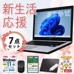 ノートパソコン 中古 新生活応援福袋 7点セット おまかせモバイルノートPC Core i5搭載 新品SSD256GB メモリ8