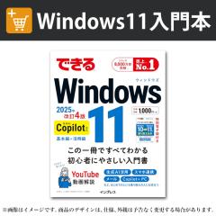 �y�{�̓����w���I�v�V�����z�y�V�i�zWindows11 �p�\�R������{