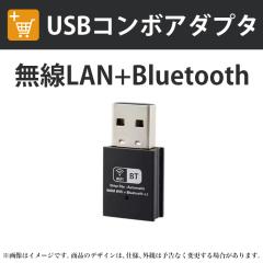 �y�{�̓����w���I�v�V�����z�y�V�i�zUSB����LAN+Bluetooth�R���{�A�_�v�^