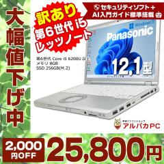 �y5/18 9:59�܂�2,000�~OFF�z�yAI���񂽂�PC�z�y�󂠂�z Windows11 Web�J���� Panasonic Lets note CF-SZ5 12.1�C���` ��6���� Core i5 