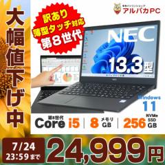 ノートパソコン 中古 訳あり品 Windows11 Webカメラ タッチパネル NEC VersaPro UltraLite タイプVG VKT16/G-6 13.3インチ 第8世代 Core