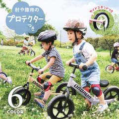 バランスバイク プロテクター付き ペダルなし自転車 子供用自転車 トレーニングバイク キックバイク お子様のプレゼントに ベル スタン
