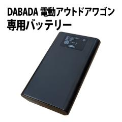 ��p�o�b�e���[ DA-EW01 DA-EW02 ���� �d���A�E�g�h�A���S����p