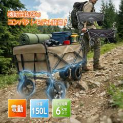 �d�� �A�E�g�h�A���S�� 150L��e�� �ő�6km�ȏ㑖�s �[�d�� �L�����[���S�� �X�g�b�p�[�t�� �܂肽���� �L�����v BBQ �^���� �ו��^��