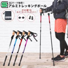 【SGマーク取得】トレッキングポール アルミ製 収納袋付き 軽量220g/最少56.5cm 2本セット 登山杖 登山用品 選べるラバーキャップ付き ト
