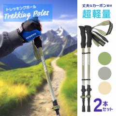 カーボントレッキングポールカムロック式 超軽量 高級カーボン製 マット塗装