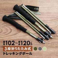 3段折りたたみ式 トレッキングポール アルミ カーボン 軽量215g/最少35cm 2本セット 長さ調整可能 登山杖 登山用品
