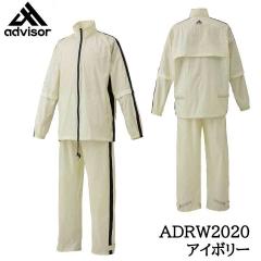 �A�h�o�C�U�[ ADRW2020 ���C���Z�b�g �A�C�{���[ ���C���E�F�A�[�㉺�g advisor