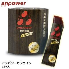 �y���������z�A���p���[ 121628 �A���p���[�J�t�F�C�� 12�{��  108kcal / 1�{(40g������) �G�l���M�[�⋋ �⋋�H �悤���� anpower �ی�