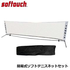 バボラ テニス コート用品]ミニテニスネット／MINI TENNIS NET（730004