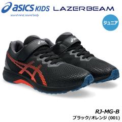 �A�V�b�N�X 1154A195 LAZERBEAM RJ-MG-B �J���[:�u���b�N/�I�����W(001)  �W���j�A���L�b�Y �����j���O �V���[�Y asics KIDS 20p