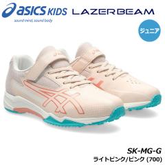 �A�V�b�N�X 1154A220 LAZERBEAM SK-MG-G �J���[:���C�g�s���N/�s���N(700)  �W���j�A���L�b�Y �����j���O �V���[�Y asics KIDS 20p