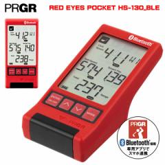 vMA HS-130_BLE bh ACY |Pbg RED EYES POCKET }`Xs[h GM048  St[U[v St