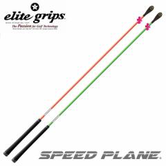 G[gObv Xs[hv[ 2{Zbg Python 2t StK SPEED PLANE elitegrips