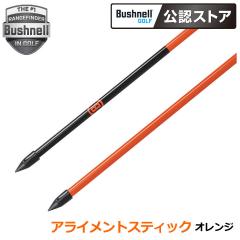 �u�b�V���l�� �A���C�����g�X�e�B�b�N �I�����W Bushnell ALIGNMENT STICK ORANGE