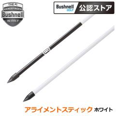 �u�b�V���l�� �A���C�����g�X�e�B�b�N �z���C�g Bushnell ALIGNMENT STICK WHITE