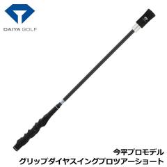 �_�C���S���t TR-5021 �����v�����f�� �O���b�v�_�C���X�C���O�v���c�A�[�V���[�g �S���t �g���[�j���O�M�A ���K��� �򋗗��A�b�v DAIYA