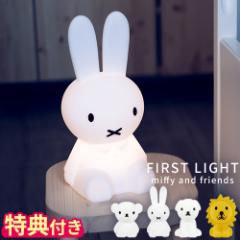 yTtz ~btB[ ~X^[}A Mr Maria v FIRST LIGHT miffy and friends MM-007 t@[XgCg LED [d oYj