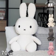ミッフィー ボントントイズ BON TON TOYS ぬいぐるみ Miffy Corduroy