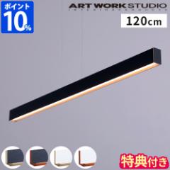 yTtzy_gCg  A[g[NX^WI ARTWORKSTUDIO ubW 120 LEDy_g Bridge LED pendant AW-0617E