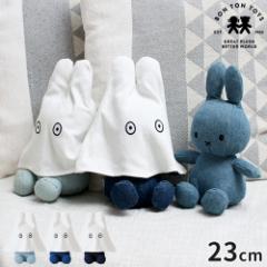 yʌz~btB[ {ggCY BON TON TOYS ʂ ΂~btB[ fj 23cm BTT-207 Miffy ObY l`  l