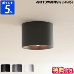 特典付】天井照明 おしゃれ アートワークスタジオ ARTWORKSTUDIO イブ