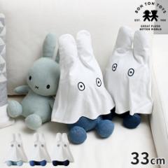 yʌz~btB[ {ggCY BON TON TOYS ʂ ΂~btB[ fj 33cm BTT-208 Miffy l` ObY CeA