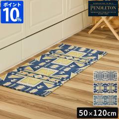 �L�b�`���}�b�g �y���h���g�� PENDLETON �L�b�`���~�h���}�b�g 50�~120cm MC002 �|���f���b�T ���O�}�b�g �L�b�`�����O ������� ���K��