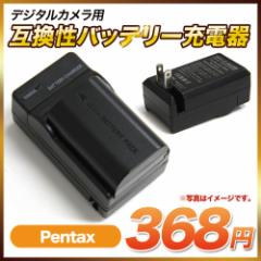 Pentax (y^bNX) Jp݊obe[`[W[@D-LI88/D-LI192/D-L168/D-LI50