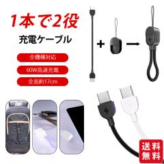 �y1�{��2���z iphone �[�d�P�[�u�� �X�g���b�v �[�d�P�[�u�� 60W�����[�d �X�g���b�v �t���� type-c  ���C�g�j���O�P�[�u�� �n���h �X�g