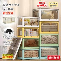 収納ボックス 折りたたみ 5面開閉 XXL(120L) ?品 隠れキャスター付き 大きめサイズ 組立簡単 災害用 積み重ね 収納ケース 大容量 物入れ