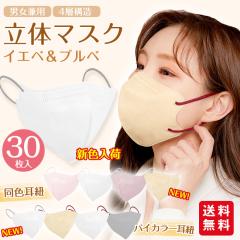 y2_15%OFFzoCJ[ }XN 3D}XN oCJ[ ݃J[ ɗDsDz  30 pXeJ[ ₷ 