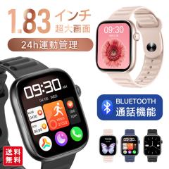 スマートウォッチ 運動健康管理 技適認証 通話機能 音楽再生 1.83インチ大画面 腕時計 防水 万歩計 カロリー消費 着信通知 睡眠 日本語対
