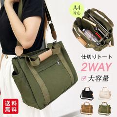 �g�[�g�o�b�O �L�����o�X ���f�B�[�X �L�����o�X�o�b�O ��e�� �傫�� �t�@�X�i�[�t�� �ʋ� �ʊw �d�؂� �������� ���z