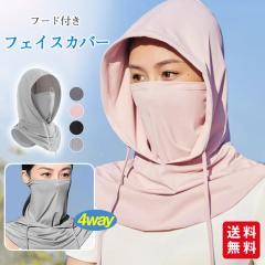 ���T������10%OFF�N�[�|�����t�[�h�t���t�F�C�X�J�o�[ ���Ă��h�~ �l�b�N�J�o�[ �ڐG�⊴ 4way �y�� �t�F�C�X�K�[�h �t�F�C�X�}�X�N ����