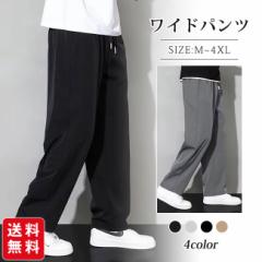 【2点3%OFF】夏新作 ワイドパンツ メンズ ズボン 夏用 イージーパンツ 涼しい 冷感 夏服 大きいサイズ サルエルパンツ ゆったり ボトムス