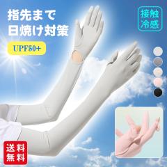 �y2�_5%OFF�z�A�[���J�o�[ UPF50+ UV�J�b�g �����O �w��܂� ������ �ڐG�⊴ ���� uv��� 5�F ���f�B�[�X �����Y �y�A�Z�b�g ���O���΍�