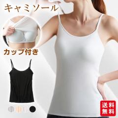 �y2�_10%OFF�z�L���~�\�[�� �J�b�v�t�� �C���i�[ ���f�B�[�X �u���g�b�v �u���L���~ �m�����C���[ �V���v�� ���� �_�炩�� ���� �ʋC��