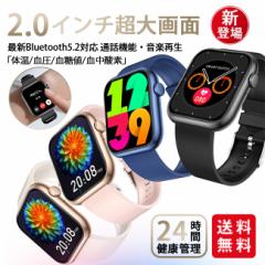 スマートウォッチ 健康管理 技適認証 血糖値 体温 血圧測定 血中酸素 通話機能 音楽再生 2.0インチ大画面 腕時計 防水 心拍計 着信通知