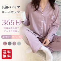夏新作 パジャマ 上下セット ふんわり 前開き ルームウェア レディース 春 夏 冬 秋 かわいい 長袖 ロングパンツ 寝巻 部屋着 セットアッ