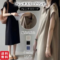 ��4/23�܂�5%OFF�N�[�|���������s�[�X �e�����h�~ �t�����`�X���[�u T�V���c�����s�[�X ���f�B�[�X �~������ �̌^�J�o�[ ��̘r�J�o�[ ��