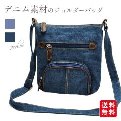 �V�����_�[�o�b�O �f�j���o�b�O �X�}�z�o�b�O �g�[�g�o�b�O ���f�B�[�X �����Y �� �|�V�F�b�g ���|�� �΂߂��� �J�W���A�� �j�����p