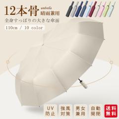 �P ����J���p�P ���Ă��h�~ �܂肽���� �����^�b�` 12�{�� �j�����p �����J�� 