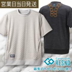 コラントッテ レスノ MAGNE リカバリーウェア PLUS ショートスリーブ 磁気 植物 繊維 colantotte 肩コリ 血行改善